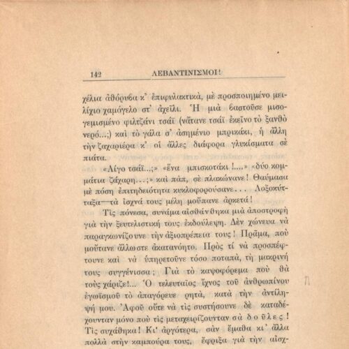 21 x 14,5 εκ. 272 σ. + 4 σ. χ.α., όπου στη σ. [1] κτητορική σφραγίδα CPC, στη σ. [3] σε�